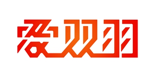 愛雙羽品牌logo