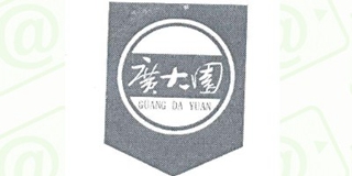 廣大園品牌logo