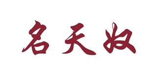 名天奴品牌logo