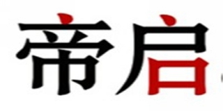 帝啟品牌logo
