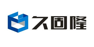 久固隆品牌logo