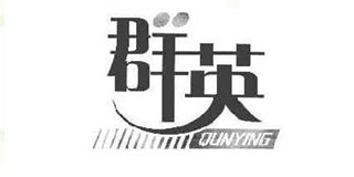 群英品牌logo