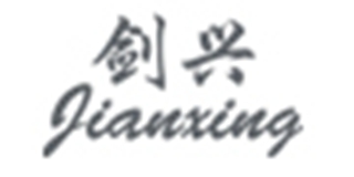 劍興品牌logo