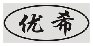 優(yōu)希品牌logo