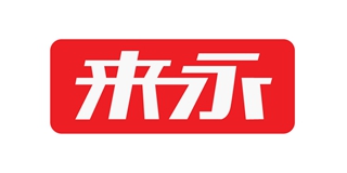 來永品牌logo