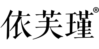 依芙瑾品牌logo