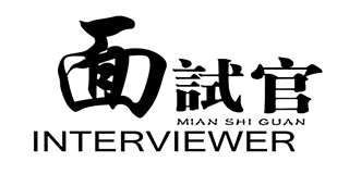 INTERVIEWER/面試官品牌logo
