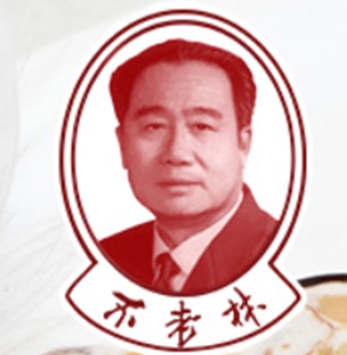 不老林品牌logo