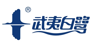 武夷白鷺品牌logo