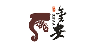 璽安品牌logo