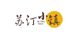 蘇汀小鎮(zhèn)品牌logo