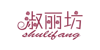 淑麗坊品牌logo