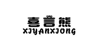 喜言熊品牌logo