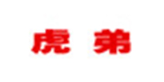 虎帝品牌logo