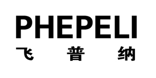 Phepeli/飛普納品牌logo