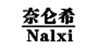 Nalxi/奈侖希品牌logo