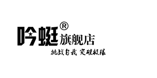 吟蜓品牌logo