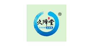 久降堂品牌logo