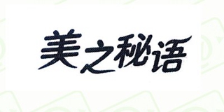 美之秘語品牌logo