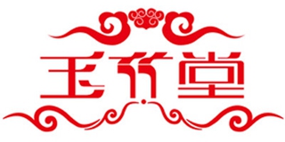 玉竹堂品牌logo