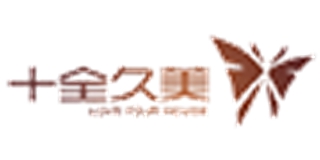 十全久美品牌logo