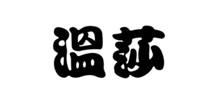 Windsor/溫莎品牌logo