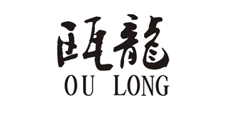 甌龍品牌logo