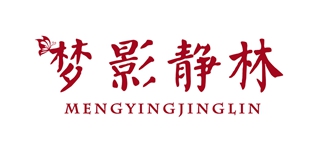 夢(mèng)影靜林品牌logo