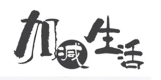 加減生活品牌logo