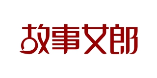 故事女郎品牌logo