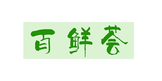 百鮮薈品牌logo