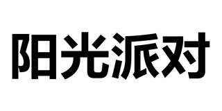 陽光派對品牌logo