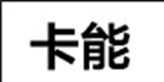 kanen/卡能品牌logo