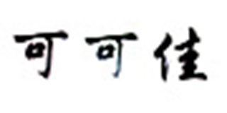 可可佳品牌logo