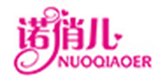諾俏兒品牌logo