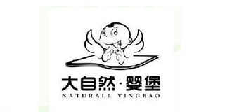 NATURALL YINGBAO/大自然·嬰堡品牌logo