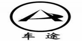 車途品牌logo