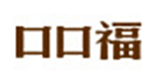口口福品牌logo