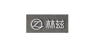 林茲品牌logo