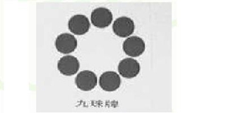 九珠品牌logo