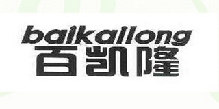百凱隆品牌logo