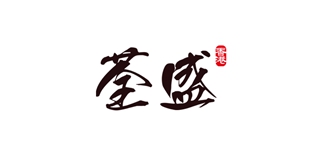 荃盛品牌logo