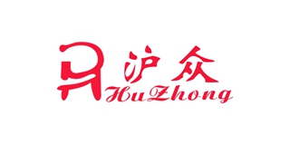 滬眾品牌logo
