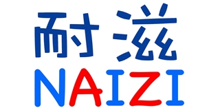 耐滋品牌logo