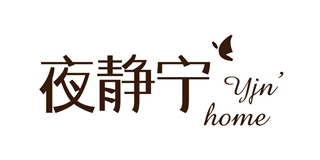 YEJINGNIN/夜靜寧品牌logo