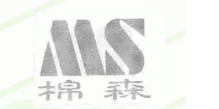 MS/棉森品牌logo