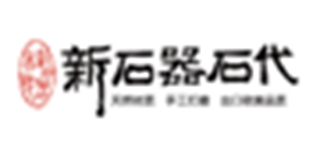 新石器石代品牌logo