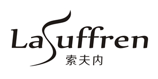 LaSuffren/索夫內(nèi)品牌logo