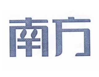 南方品牌logo