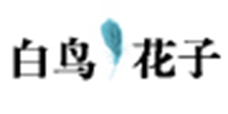 白鳥花子品牌logo